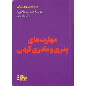 کتاب مادر بودن نشر هنوز