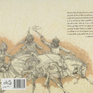 زنی مردی و دنیایی نامردی