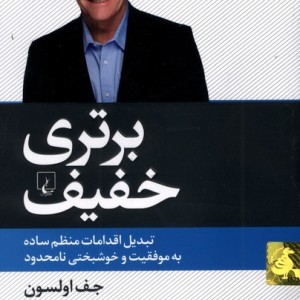 برتری خفیف نشر ققنوس