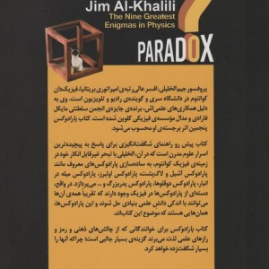 پارادوکس نشر سبزان