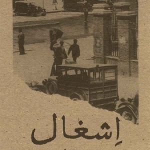 اشغال بیضائی