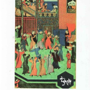 پرده خانه