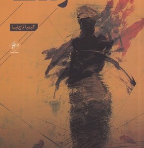 رقصا