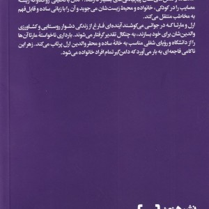 رها شده ها