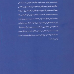 عمیق ترین پذیرش