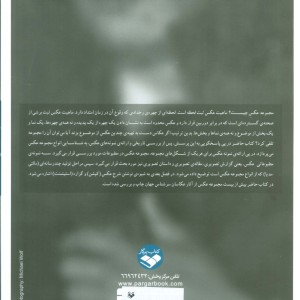 مجموعه عکس چیست اثر اسماعیل عباسی