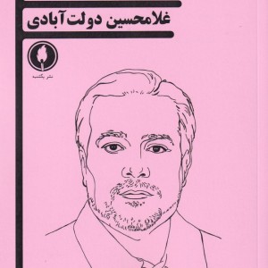 خانه ی خیابان مهر