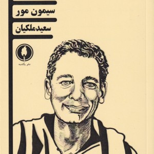 میزری