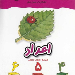 معمای انگشتی اعداد