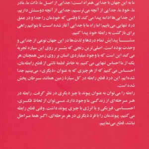 فرایند رابطه