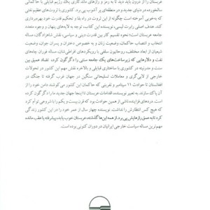 عربستان از درون