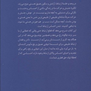 آناتومی تنهایی