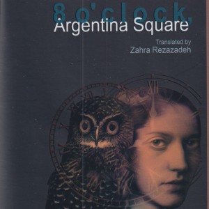 روباه شنی Argantina square