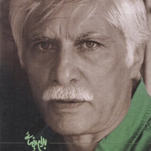 دیوان نمایش
