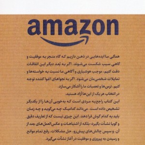 جف بزوس اعتبار یک برند