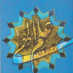 علم الهی - جرالد ال شرودر