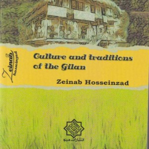فرهنگ و آیین مردم گیلان