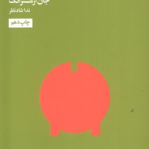 مدرسه زندگی چگونه کمتر نگران پول باشیم
