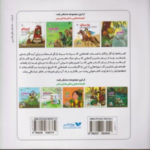 حسن کچل و غول کله پوک