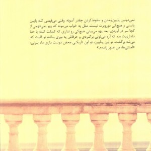 خلیج نقره ای نشر میلکان