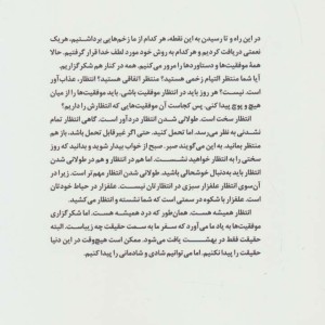 ظاهرا فقط برای من می بارد