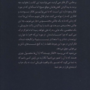 مکاشفه