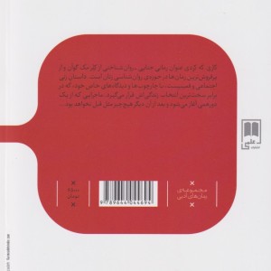 کاری که کردی