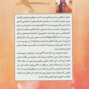 موجی آتش سپید
