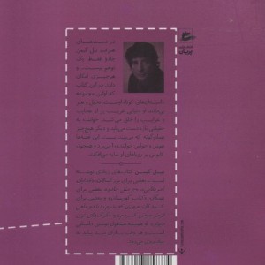 دود و آینه ها