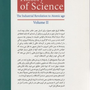 تاریخ علم جلد 2