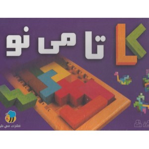 بازی فکری کاتامی نو