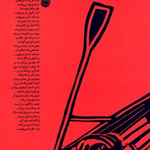 و خلیج عازم خیابان شد