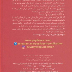 علوم ترسناک دانشمندان زحمتکش 181607