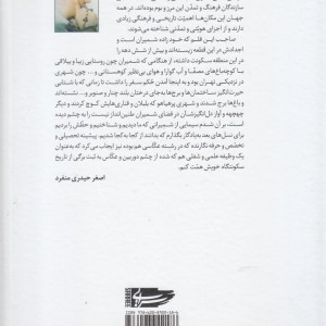 ظهیر الدوله خاموشخانه زندگان