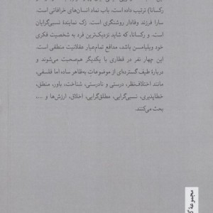 گفت و گوی چهار نفره