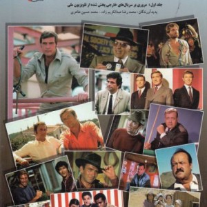 نوستالژی دهه 50