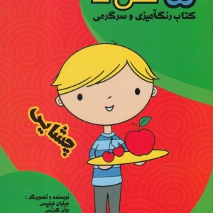 5 حس ما چشایی