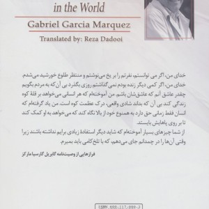 زیباترین غریق جهان همراه با دوازده داستان دیگر