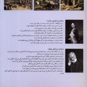 تاریخ و ساختار نظام سیاسی فرانسه