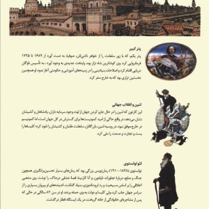 تاریخ فرهنگ و تمدن روسیه