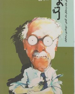 قدم اول یونگ
