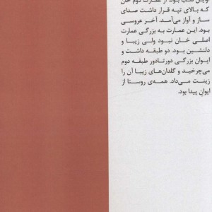 طعم شیرین اسپرسو