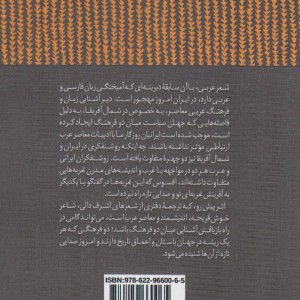 خاطره سکوت مجموعه شعر - اشرف دالی