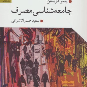 سرمایه داری یا سوسیالیسم