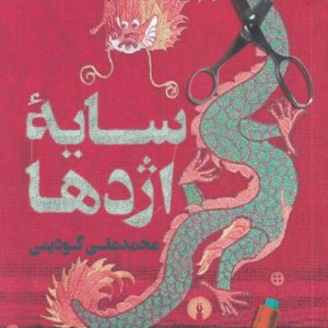 کایو لباس جشن پاییزی