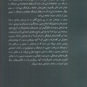 جامعه شناسی فرهنگ نشر کرگدن