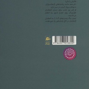 اژدها سوار کتاب اول تام پسربچه ی گدا