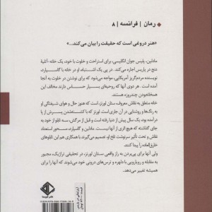 آپارتمانی در پاریس
