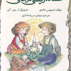 ساده زیستی درمانی
