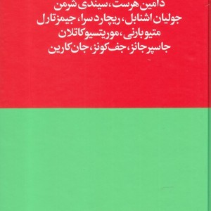 پرتره هایی از هنر معاصر